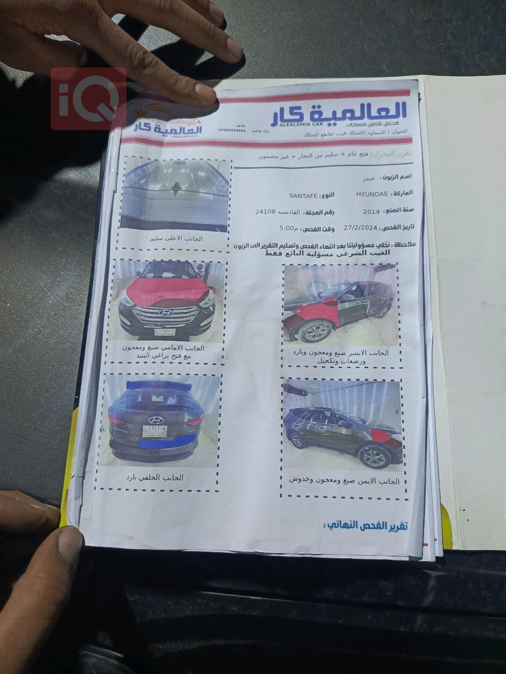 هيونداي سانتافي